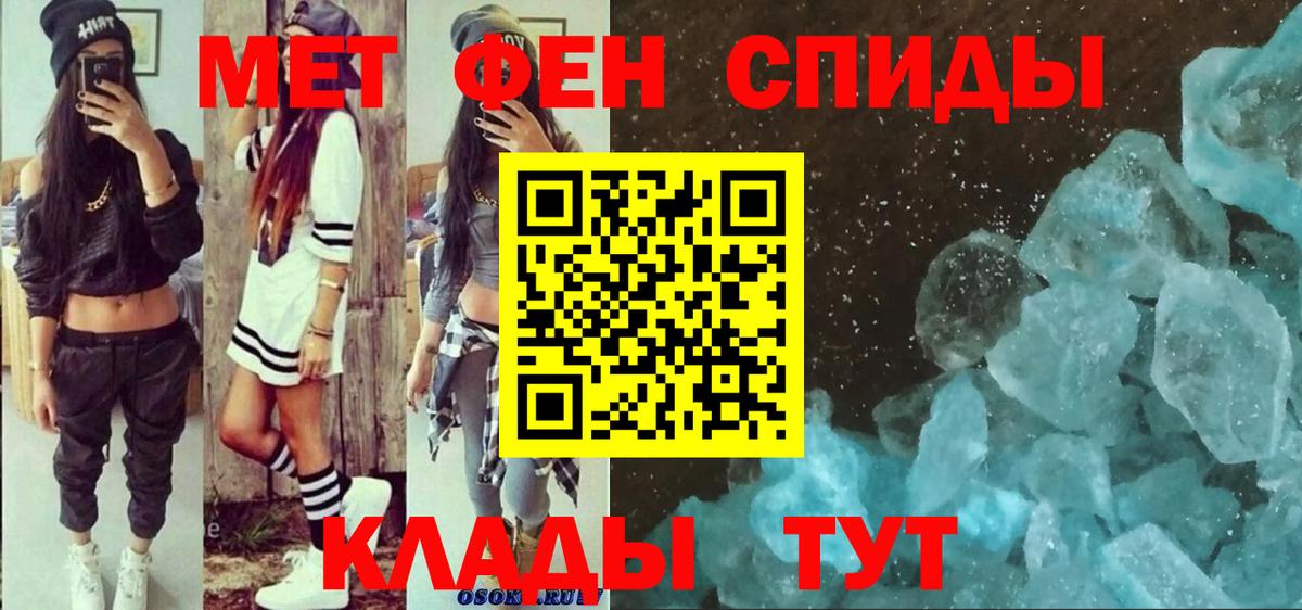 Кандалакша  АМФЕТАМИН 98%  Вход с VPN 