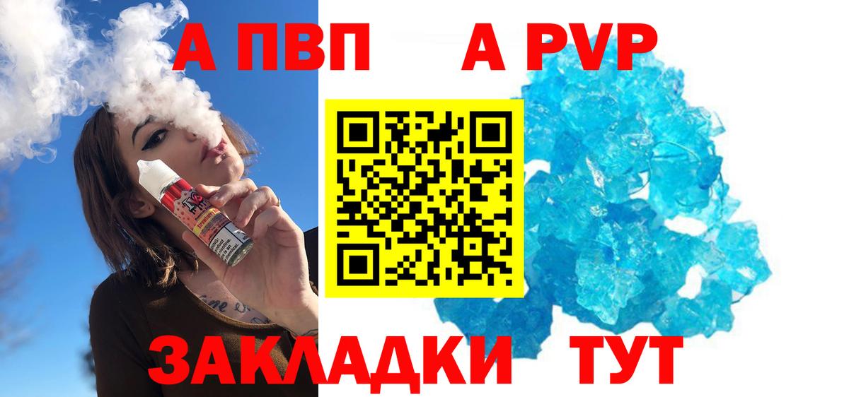 Alfa_PVP VHQ  Вход с VPN  Альфа ПВП  наркотики  Альфа ПВП мука  Кандалакша  Alpha PVP кристаллы 