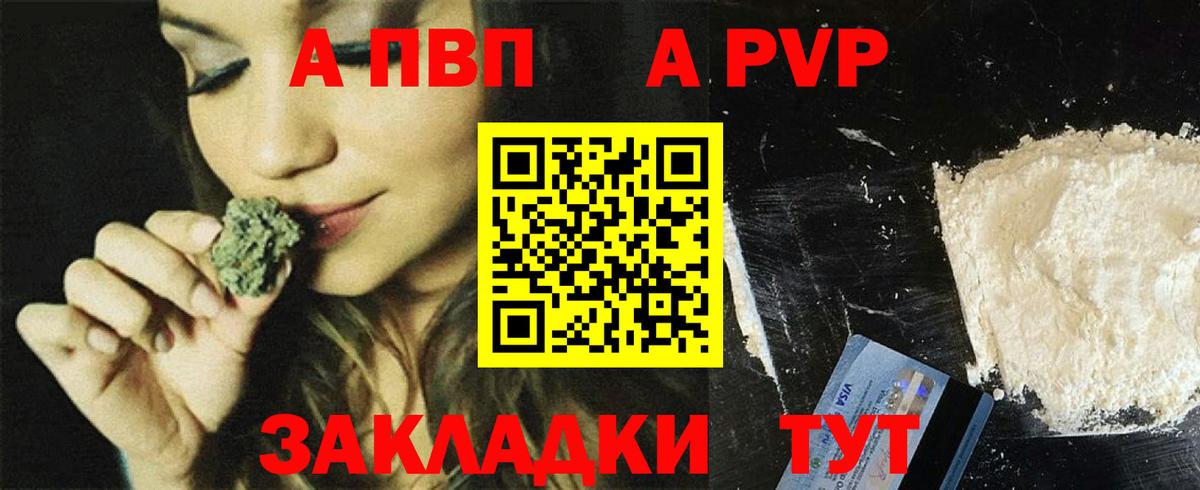 Alpha PVP СК Кандалакша