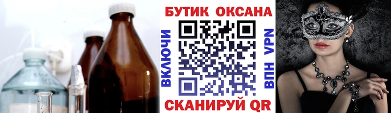 Бутират бутик  кракен вход  Кандалакша 
