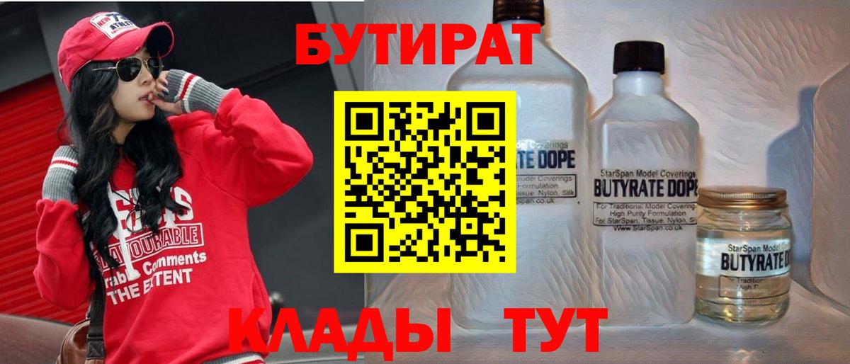 Кандалакша  Бутират оксибутират  Вход с VPN 