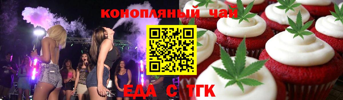 Cannafood конопля  Вход с VPN  Кандалакша 