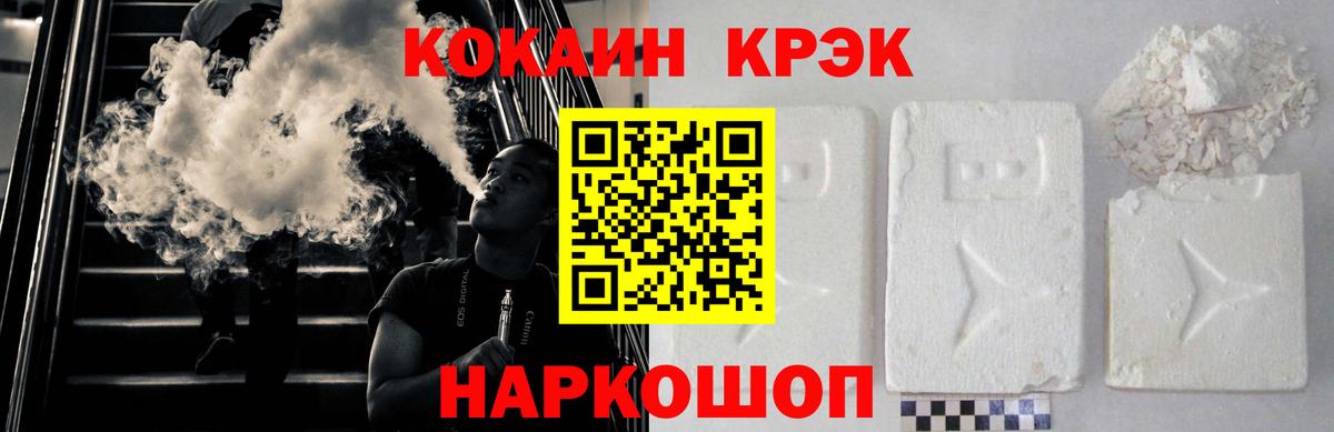 купить закладку  Вход с VPN  КОКАИН Колумбийский  Кандалакша  Кокаин Fish Scale 