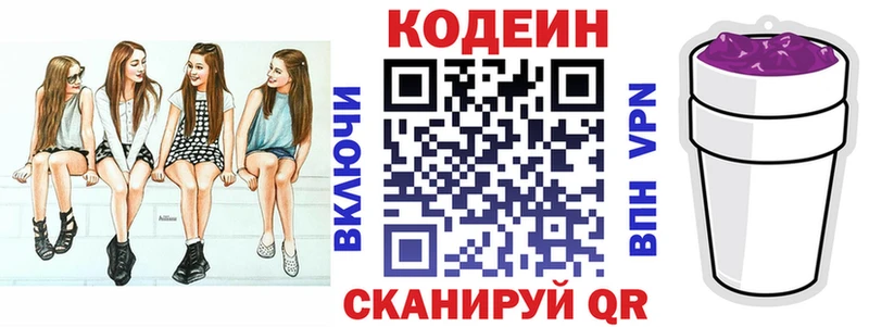 Кодеиновый сироп Lean Purple Drank  Кандалакша 