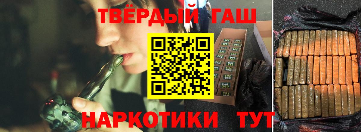Гашиш Premium  ГАШ гашик  Вход с VPN  ГАШ  Кандалакша 