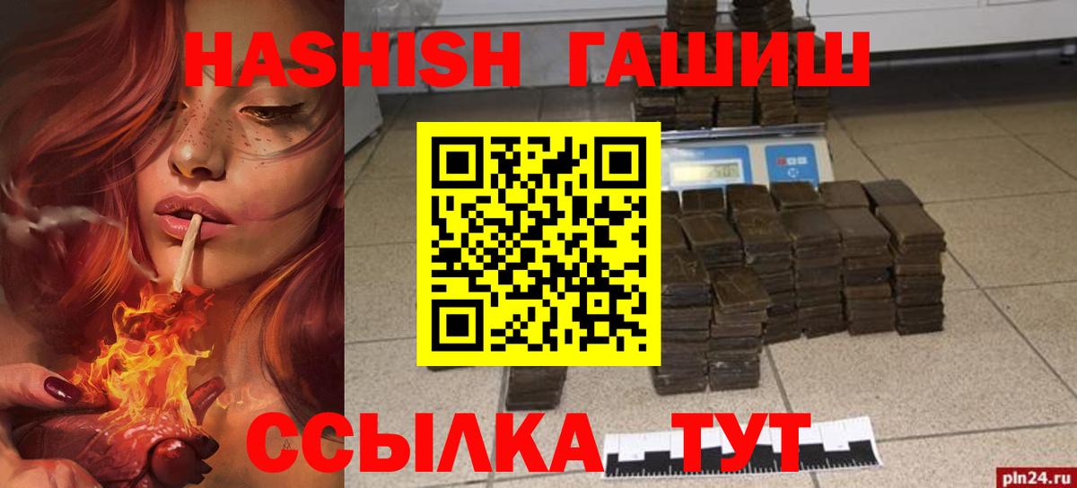 ГАШ 40% ТГК Кандалакша