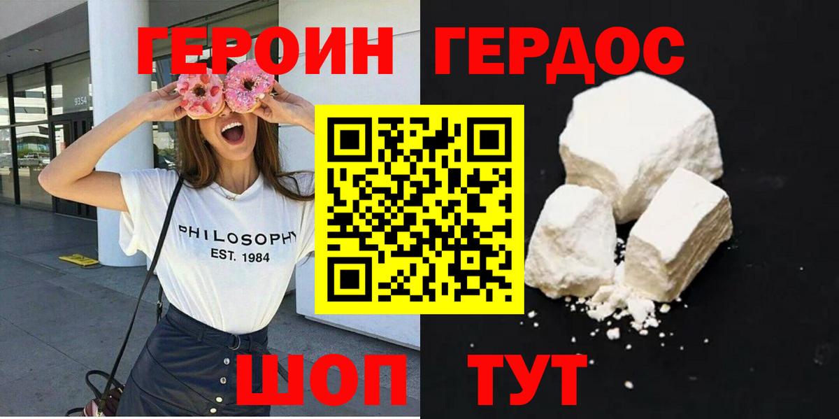Героин хмурый  Вход с VPN  Кандалакша 