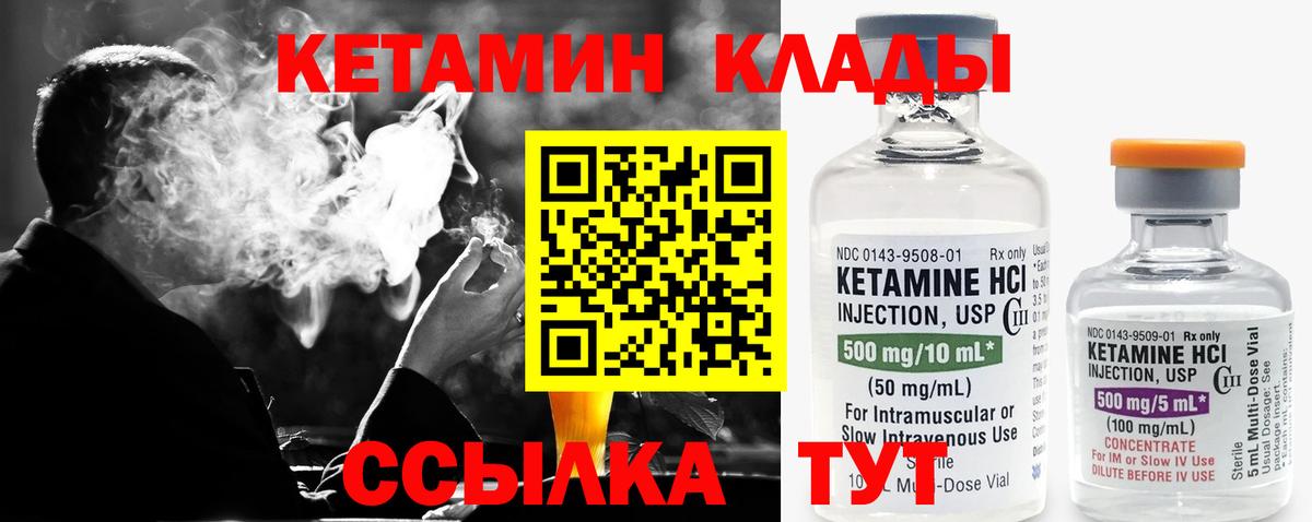 Кандалакша  КЕТАМИН VHQ  Кетамин VHQ  Вход с VPN 