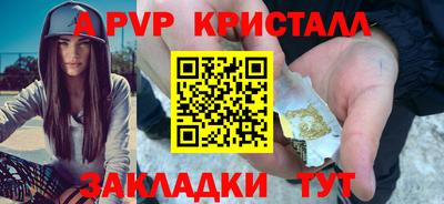 альфа пвп VHQ Краснодар