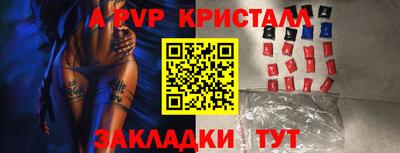 альфа пвп VHQ Краснодар