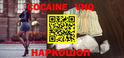 альфа пвп VHQ Краснодар