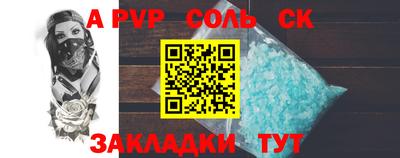 альфа пвп VHQ Краснодар