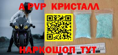 альфа пвп VHQ Краснодар