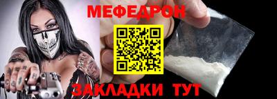 мефедрон мука Краснознаменск