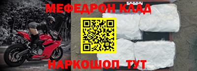 мефедрон мука Краснознаменск