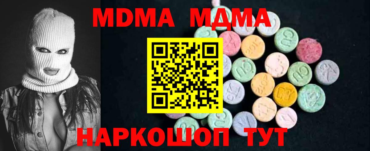 MDMA crystal  МДМА crystal  МДМА  Кандалакша  Вход с VPN 