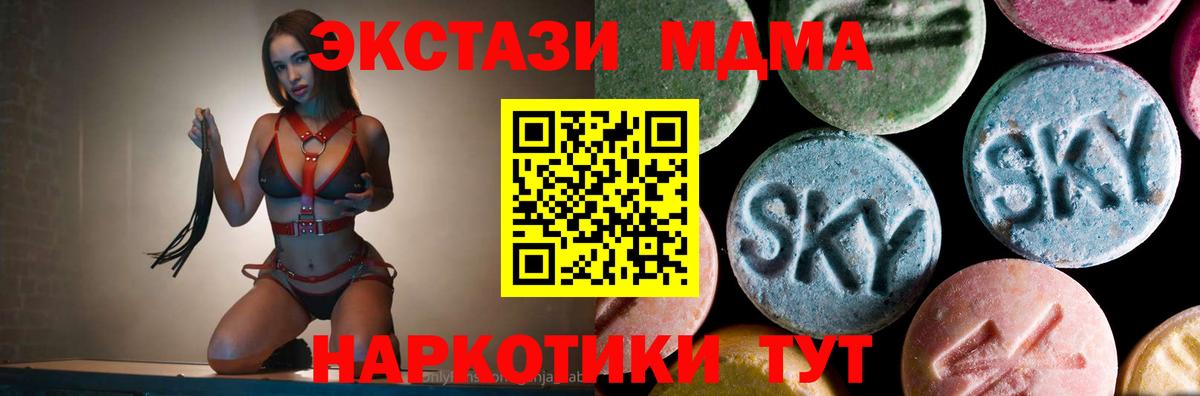 МДМА crystal Кандалакша