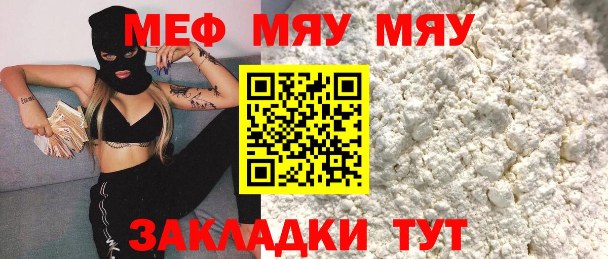 МЕФ Кандалакша