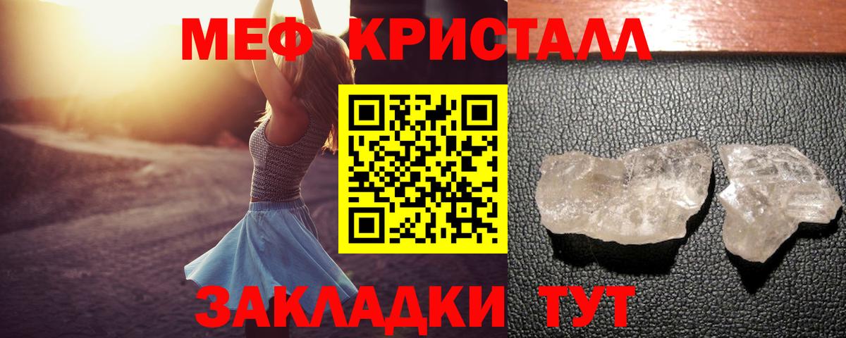 Меф  МЯУ-МЯУ  Вход с VPN  Кандалакша  Меф mephedrone 