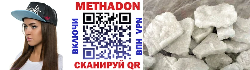 МЕТАДОН methadone  Кандалакша 