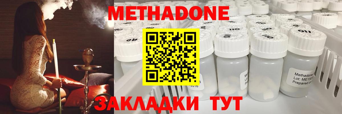 МЕТАДОН VHQ  Вход с VPN  Кандалакша  МЕТАДОН белоснежный 