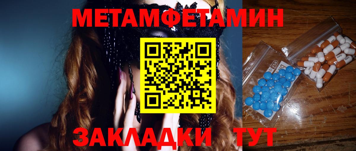 Первитин мет  Вход с VPN  Кандалакша  МЕТАМФЕТАМИН  Первитин мет 
