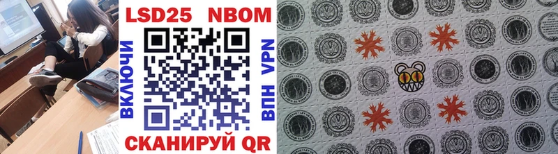 Марки 25I-NBOMe 1500мкг  Кандалакша 