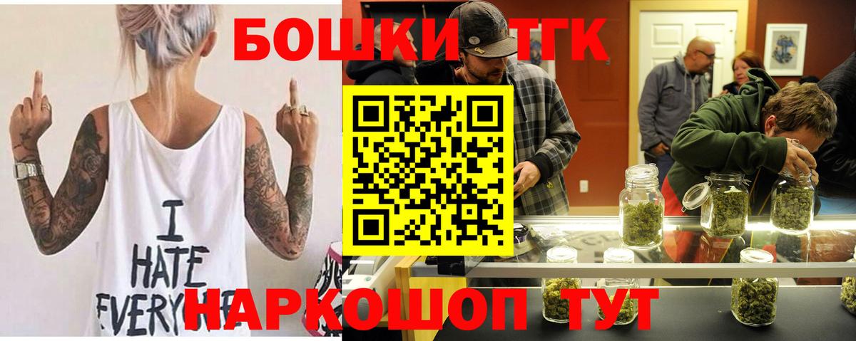 Кандалакша  Бошки Шишки THC 21%  МАРИХУАНА THC 21%  Вход с VPN  Бошки Шишки планчик  Конопля план 